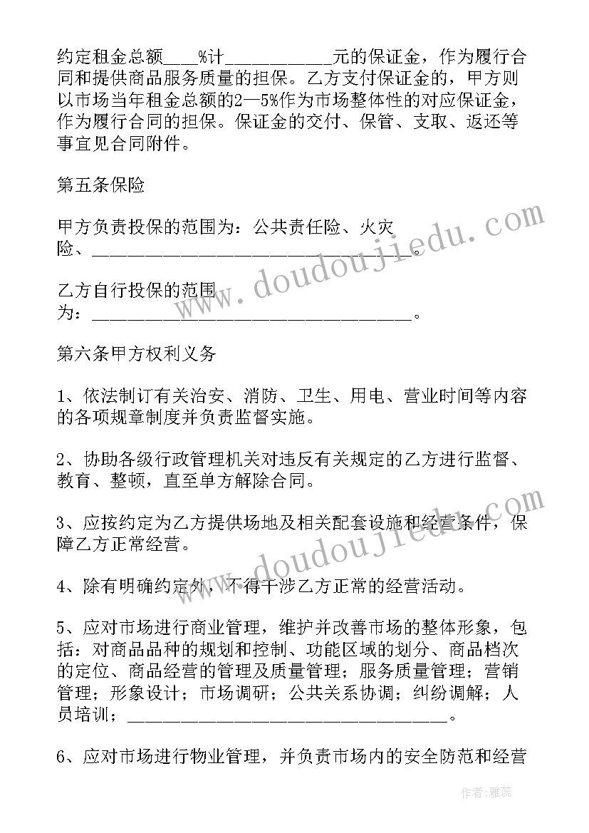 办公场地租赁合同简约版(汇总5篇)