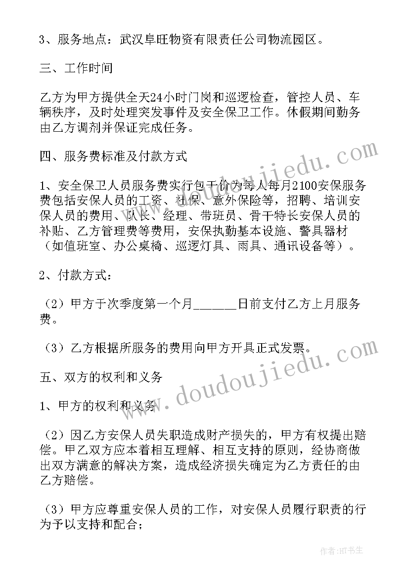 最新劳务派遣劳务合同(大全5篇)