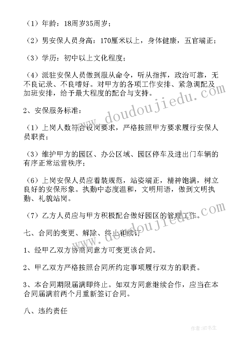 最新劳务派遣劳务合同(大全5篇)