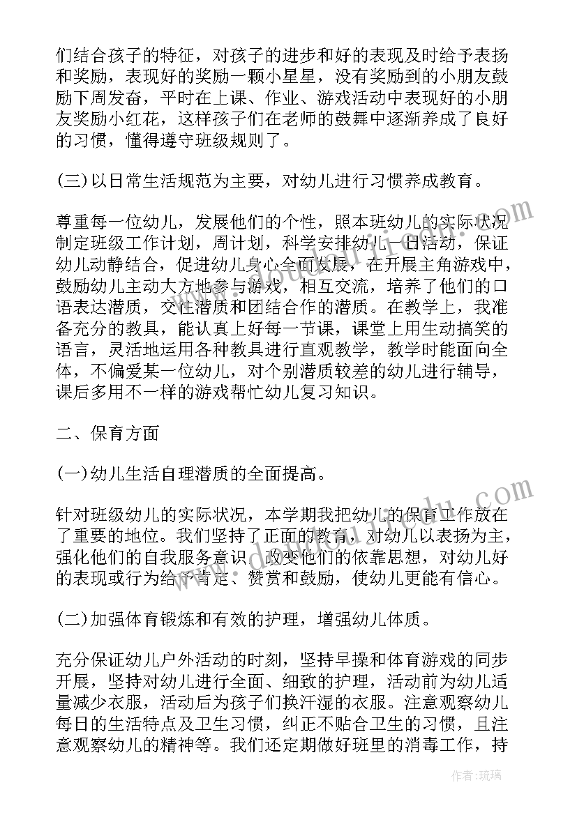 幼儿园大班班级管理工作总结 幼儿园大班班主任工作总结(大全9篇)