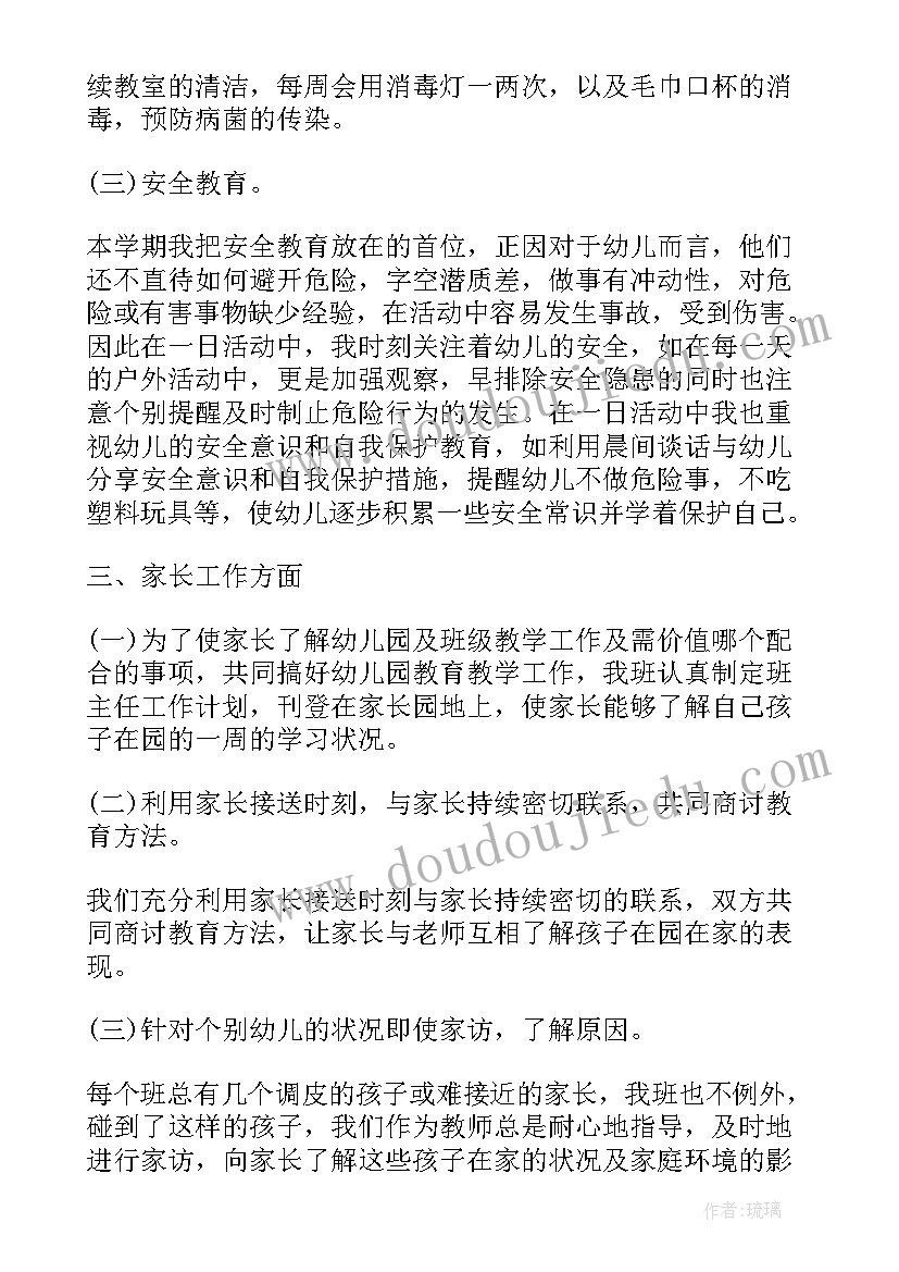 幼儿园大班班级管理工作总结 幼儿园大班班主任工作总结(大全9篇)