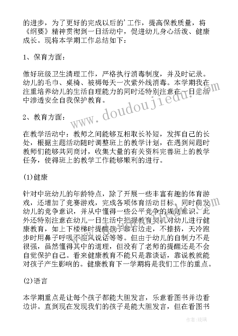 幼儿园大班班级管理工作总结 幼儿园大班班主任工作总结(大全9篇)