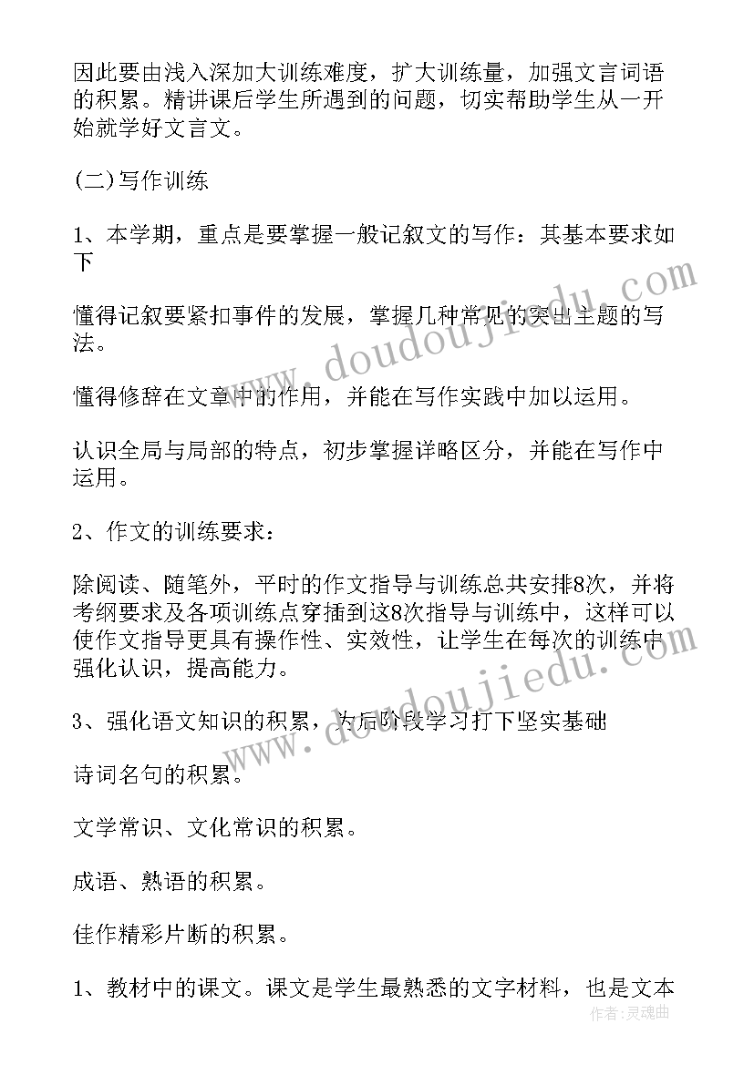 2023年高二语文学期工作计划表(模板7篇)