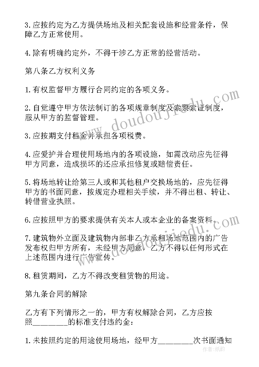 2023年场地租赁简单合同 场地租赁合同标准版(优秀6篇)