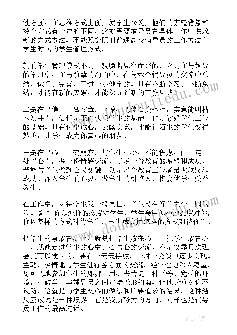 最新大学军训心得感悟 大学生体验军训活动心得感受(模板5篇)