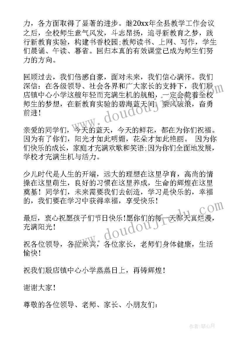 2023年六一文艺汇演校长讲话稿(优质5篇)