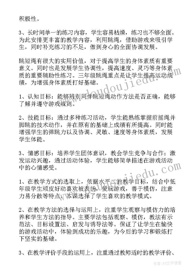 最新小学体育教学工作计划(汇总5篇)