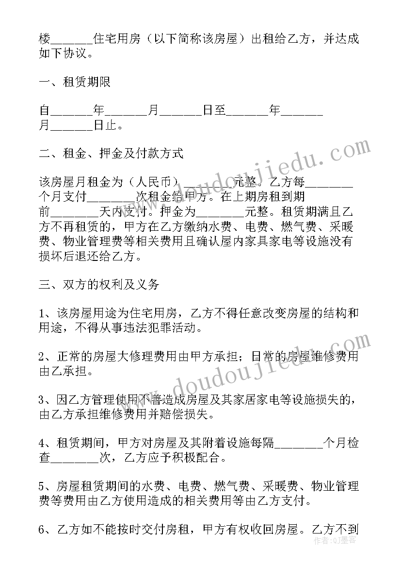 2023年合同个人房屋出租的条款(通用9篇)