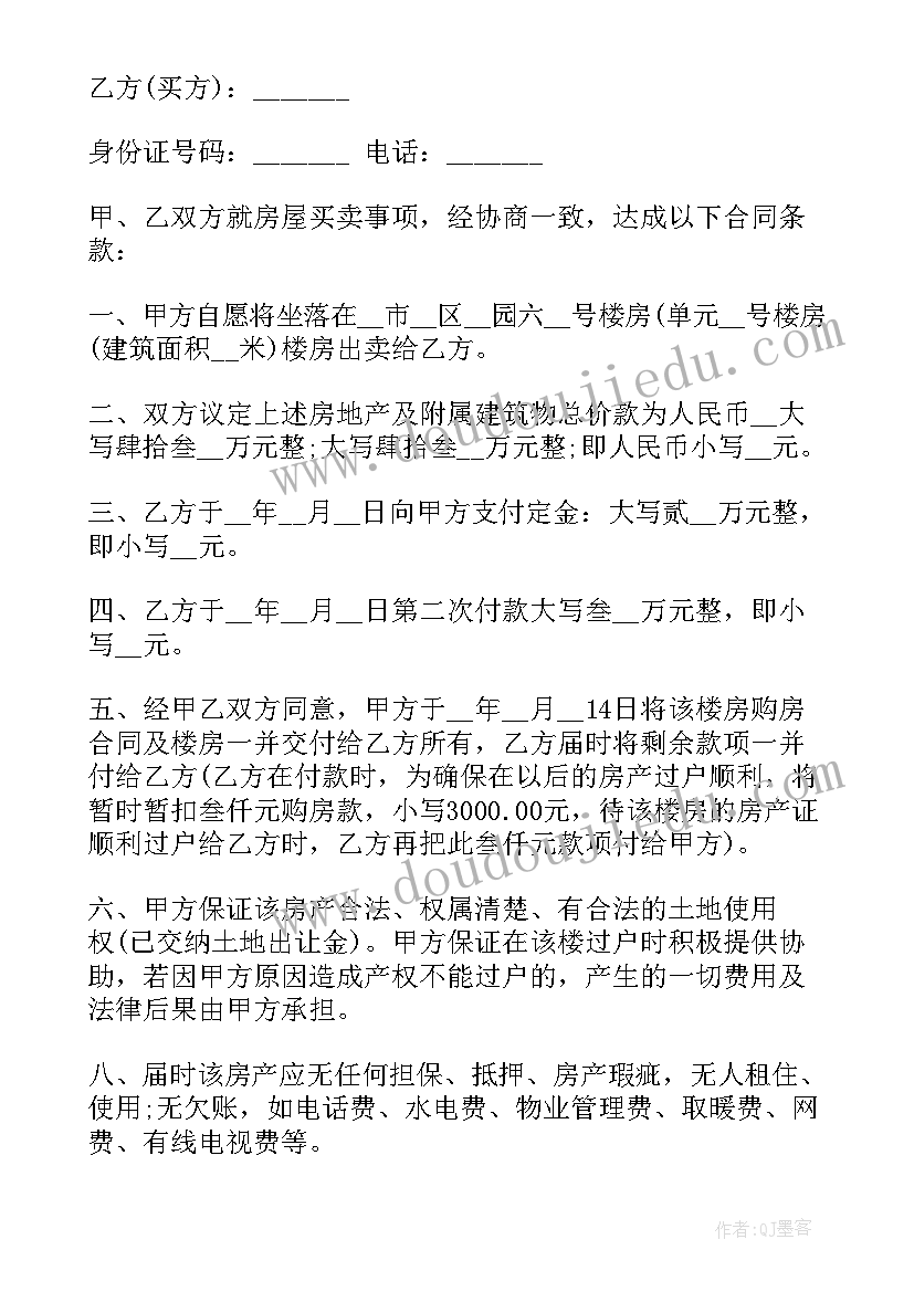 2023年合同个人房屋出租的条款(通用9篇)