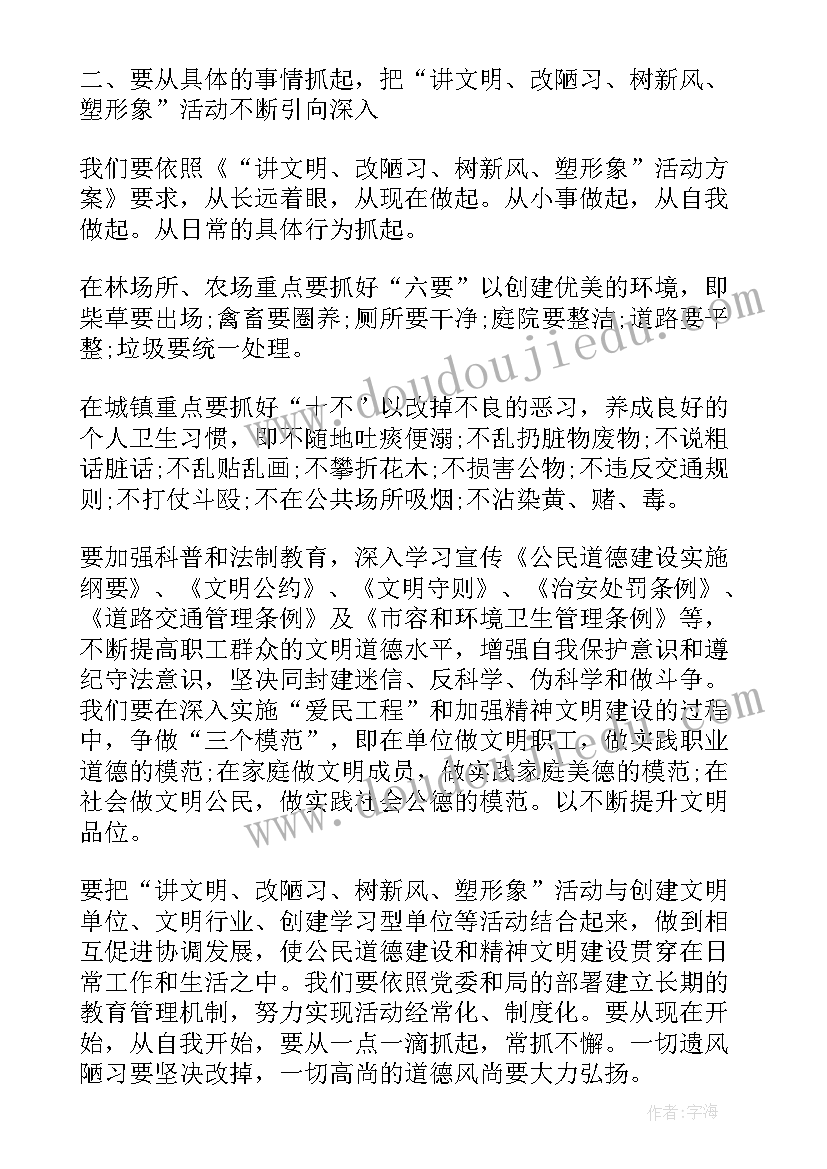 倡文明新风 讲文明树新风倡议书(实用9篇)