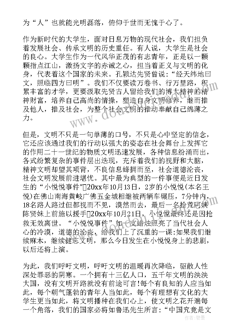 2023年校园的演讲稿(优秀5篇)