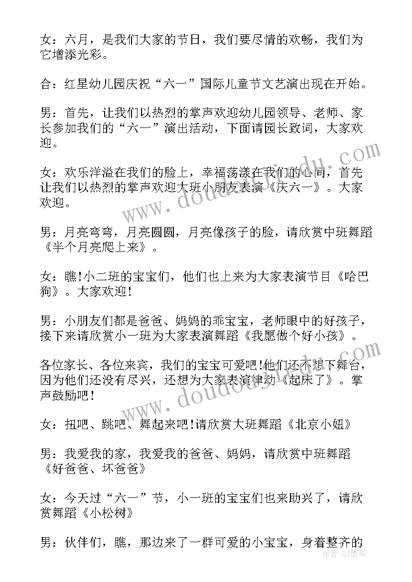 幼儿园六一的总结 幼儿园六一儿童节活动总结(优秀9篇)