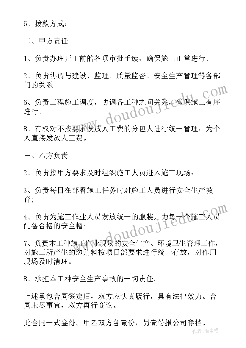 劳动合同的劳动标准和劳动条件(精选6篇)