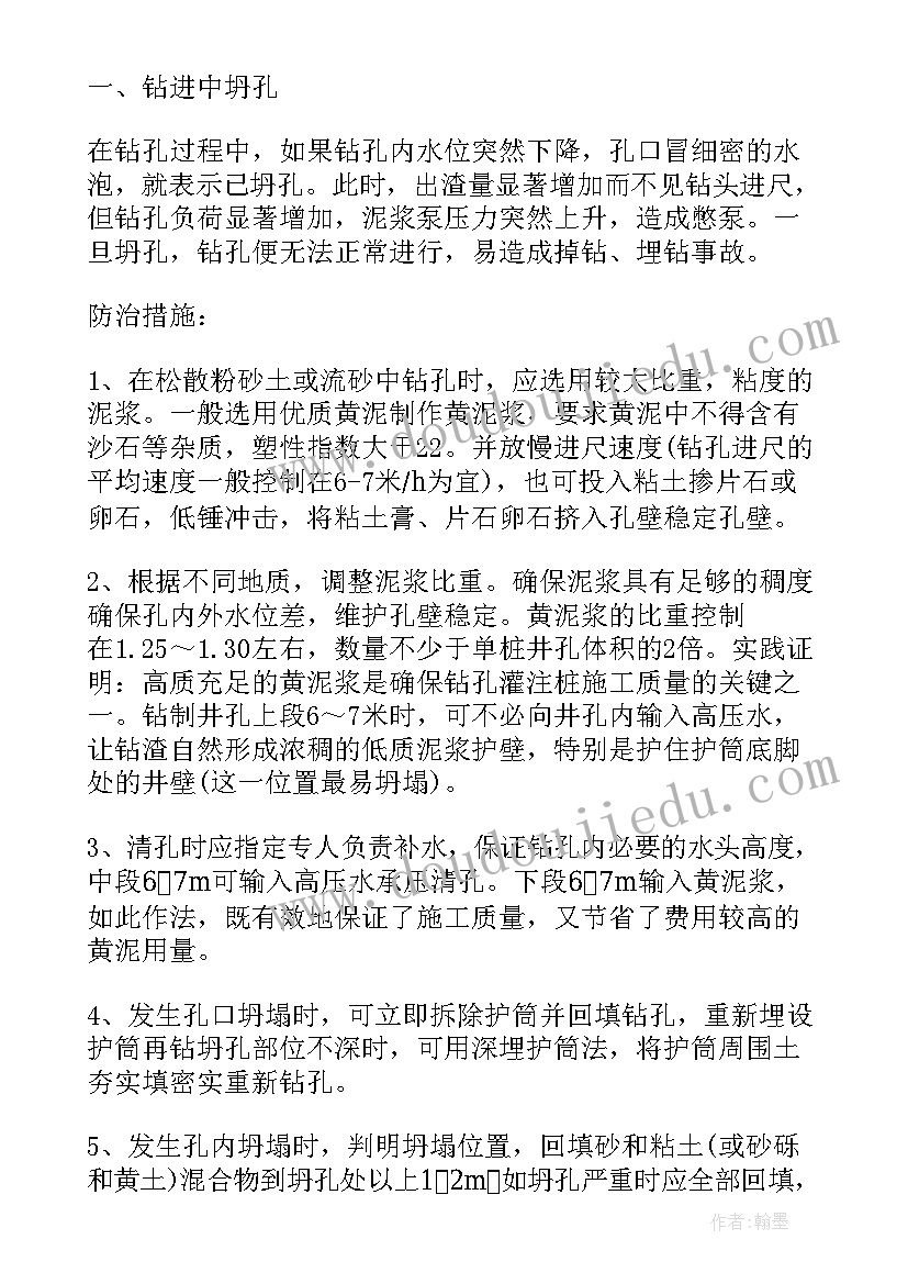 2023年混凝土工程施工实训体会(汇总5篇)