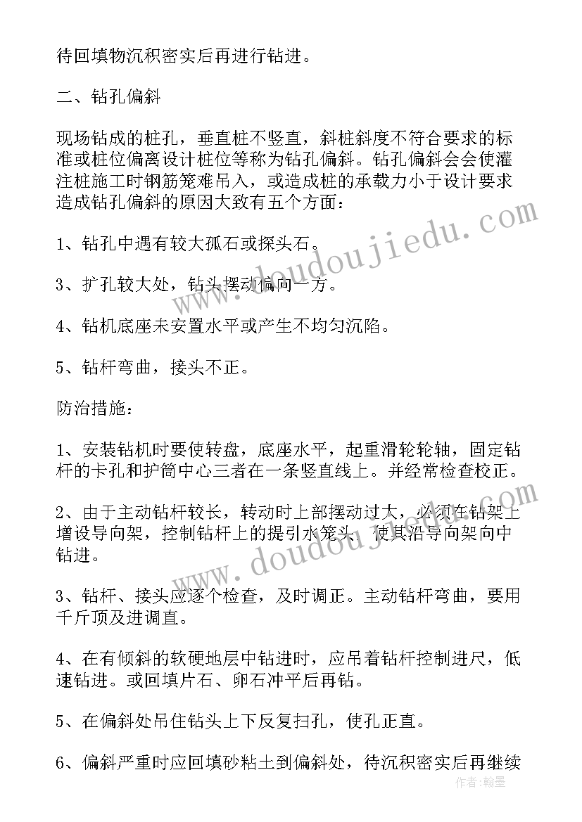 2023年混凝土工程施工实训体会(汇总5篇)