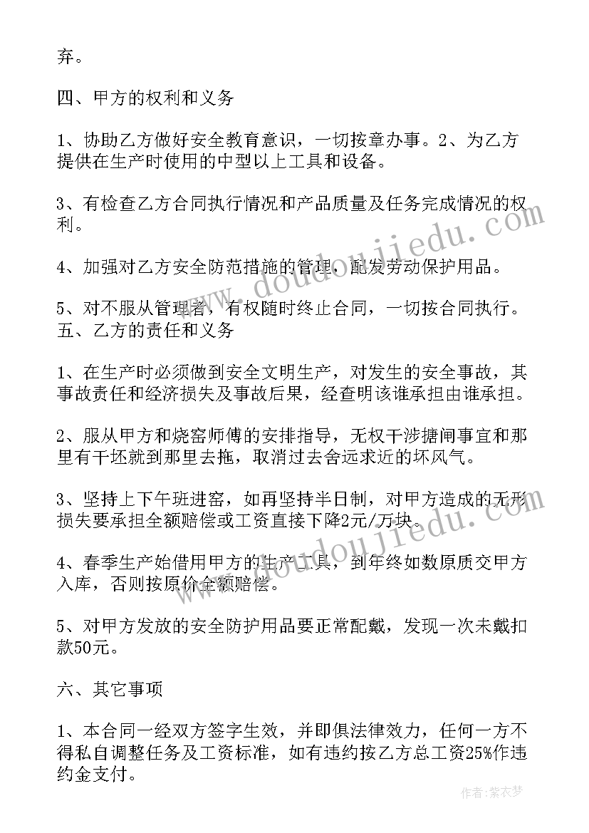 内部承包合同纠纷案由(模板5篇)