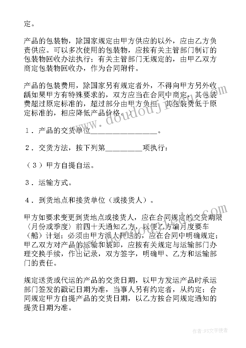 2023年工矿产品购销合同(优秀9篇)