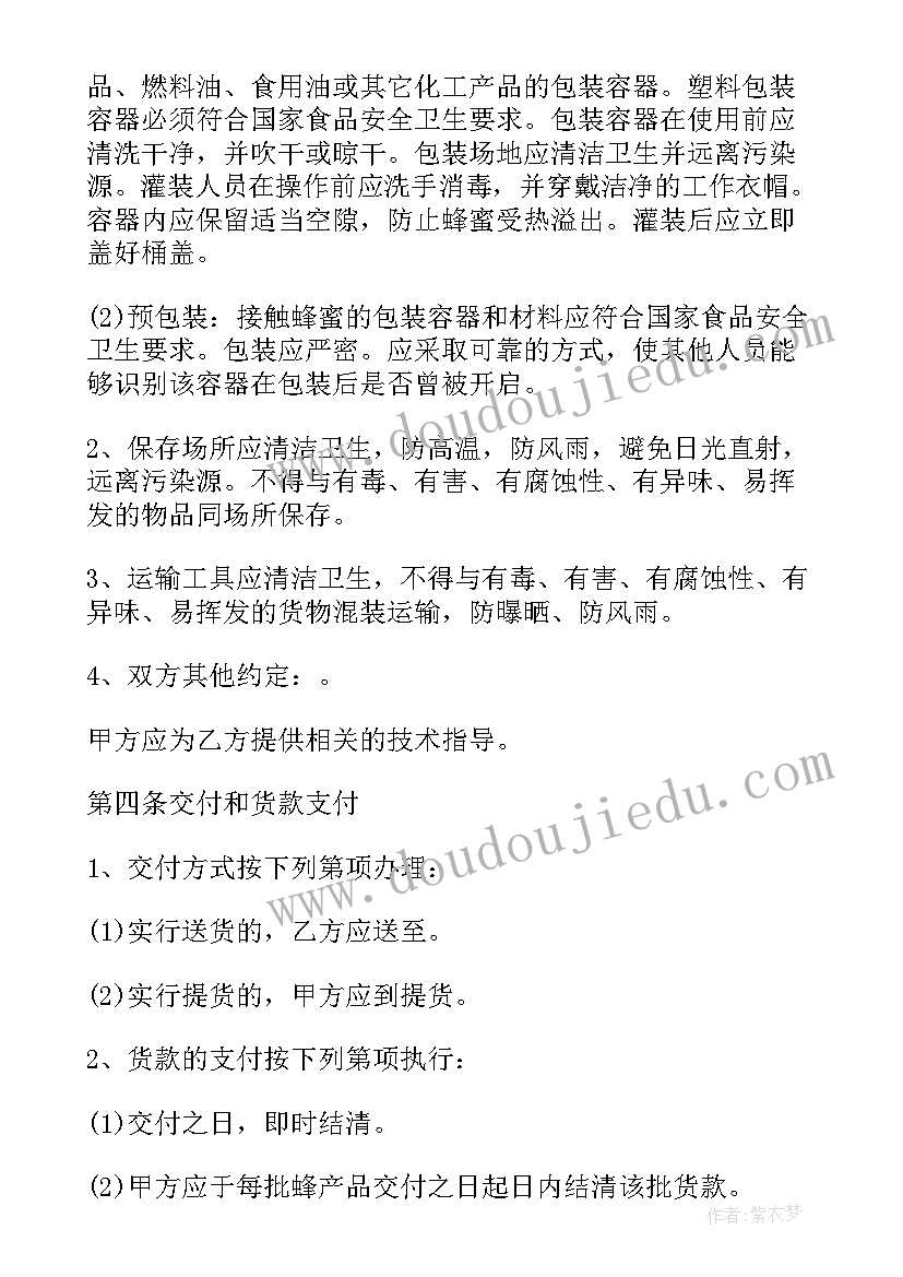 2023年买卖合同的法律条文(通用10篇)