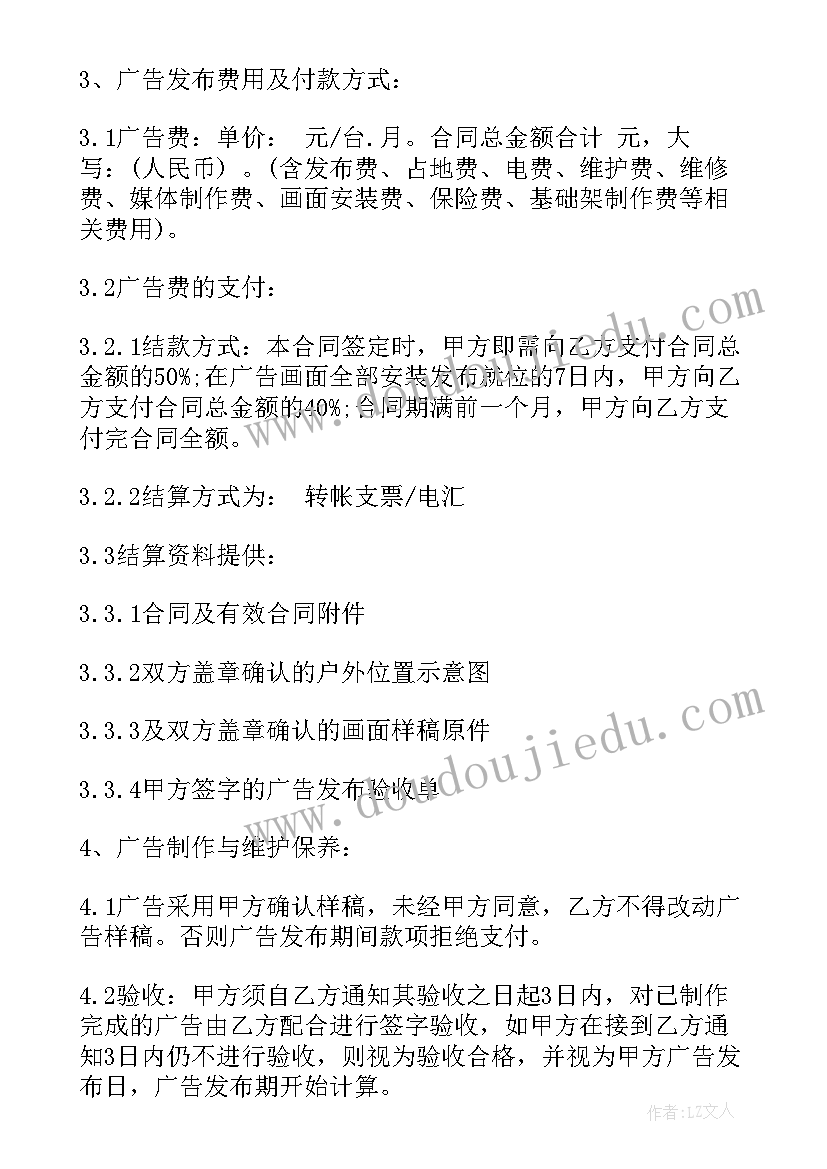 户外广告牌制作工艺 户外广告牌合同(实用8篇)