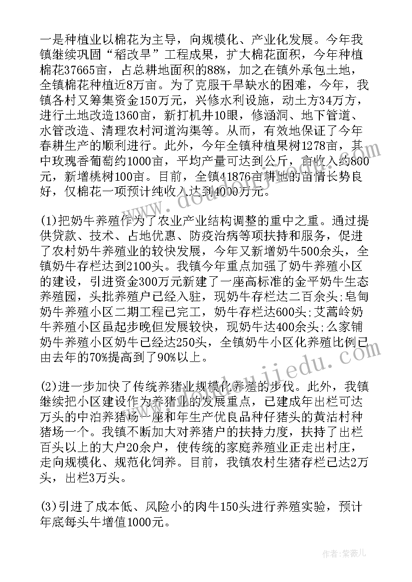 最新乡镇工作人员个人总结(实用10篇)