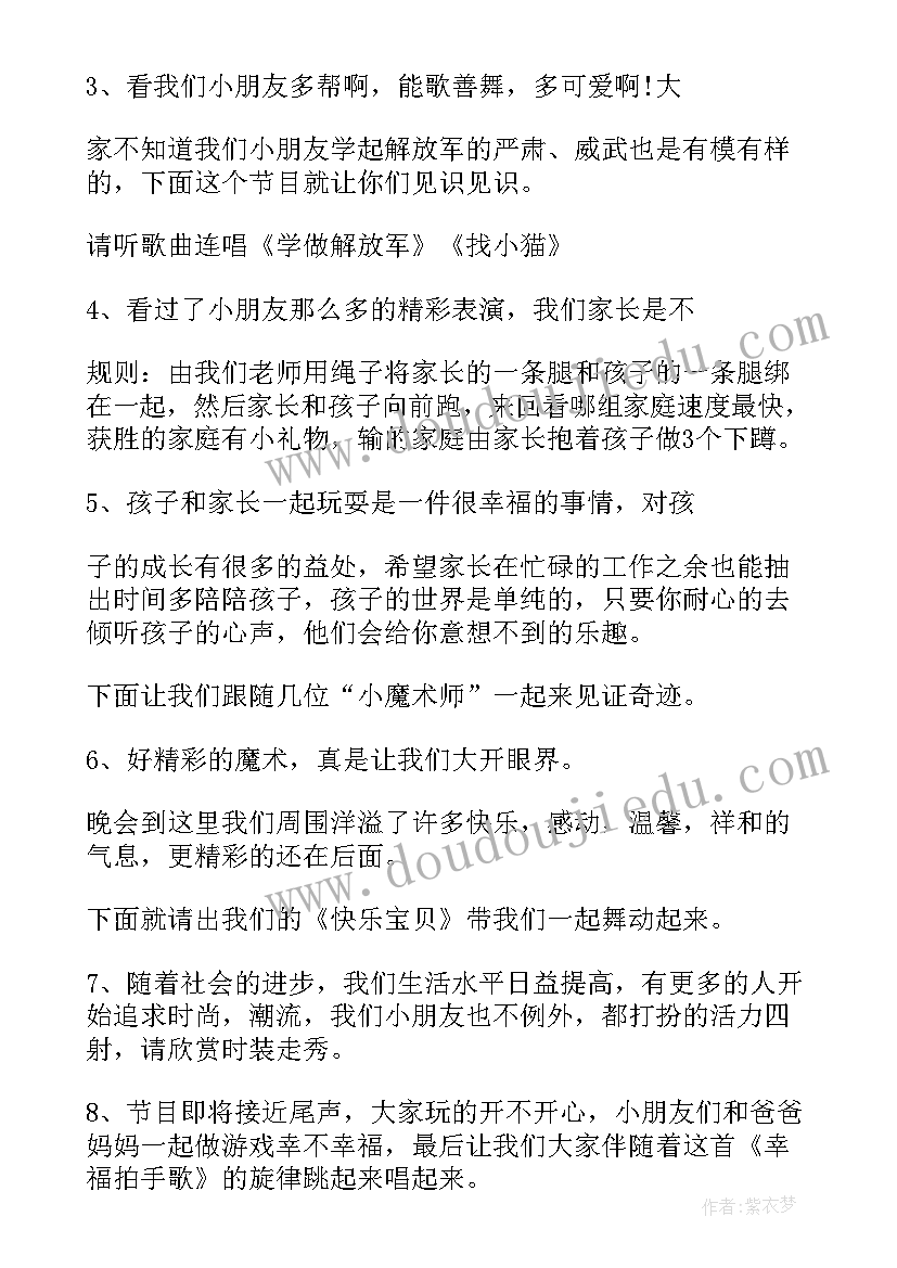 最新元旦晚会主持词结束语(优秀7篇)