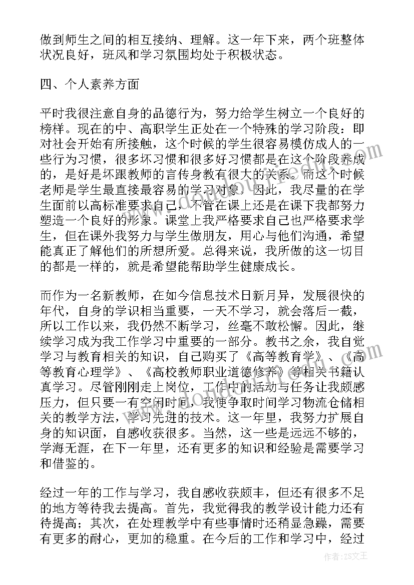 考试自我鉴定书 自学考试自我鉴定(大全5篇)