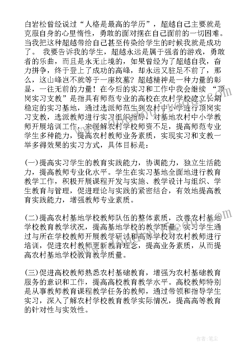 最新研究生学年考核自我鉴定研二(精选6篇)