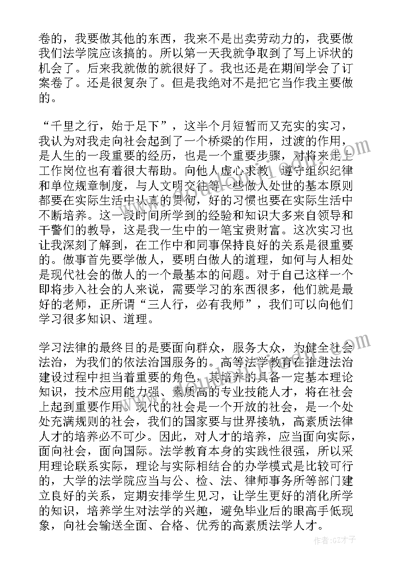 最新毕业生自我鉴定表(实用5篇)