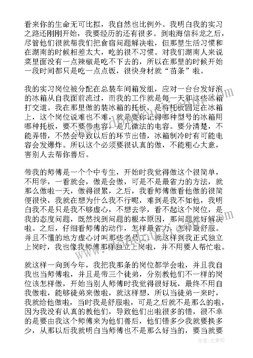 最新学生档案个人自我鉴定(大全5篇)