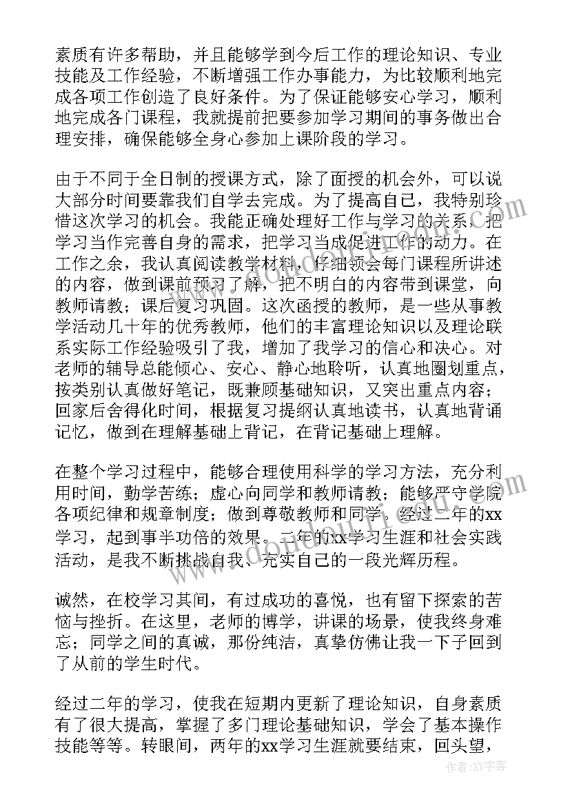 毕业学生自我鉴定(大全8篇)