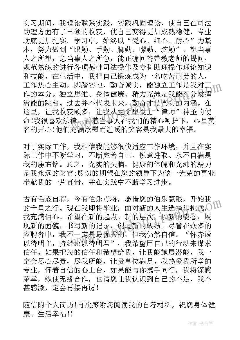 2023年自荐表的自我简介 大学生简历自我鉴定与自荐信(优秀5篇)