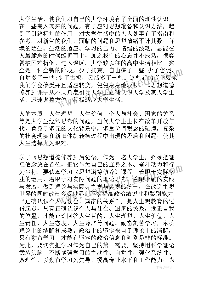 最新大学生品德评议表自我鉴定(优质5篇)