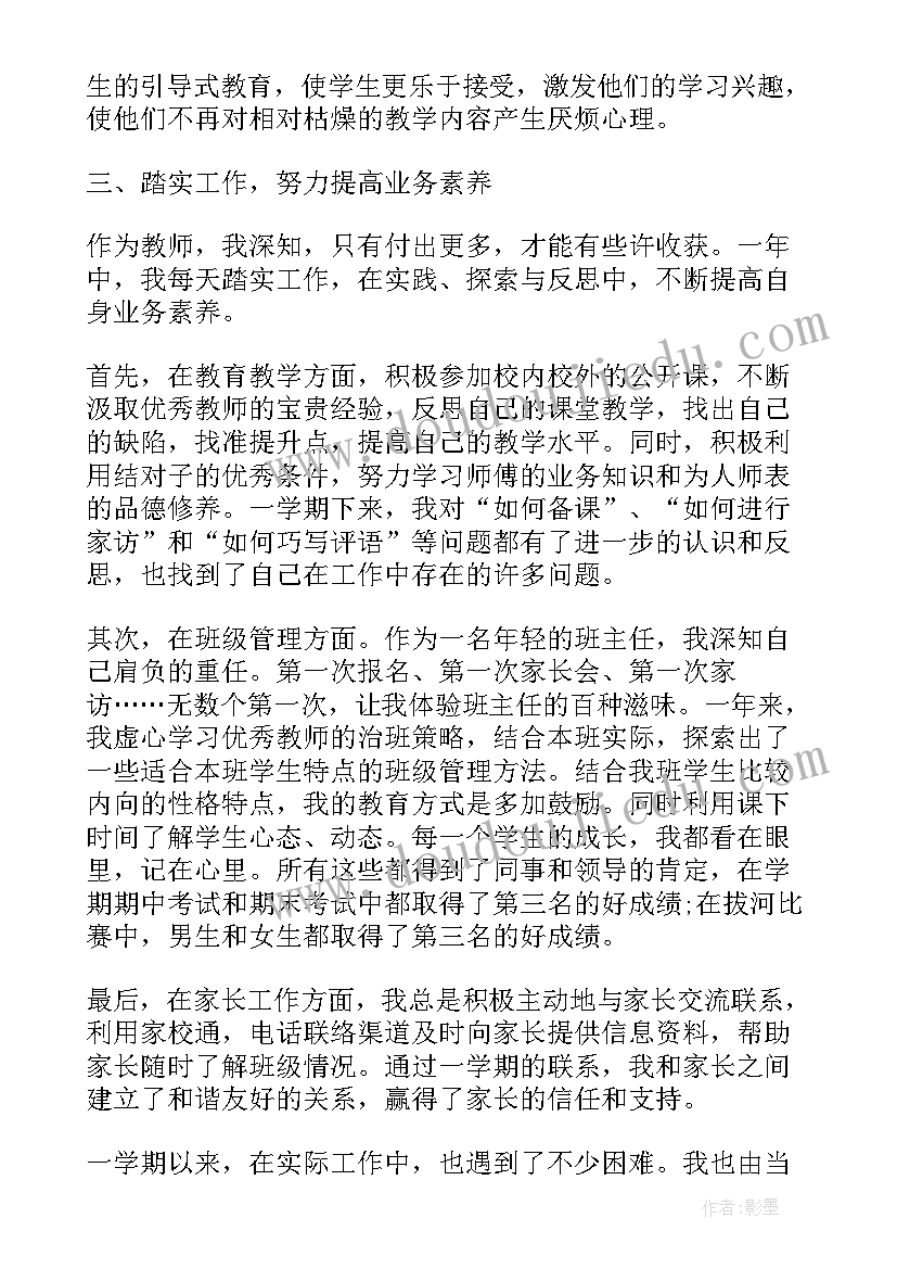 个人鉴定自我鉴定(模板5篇)