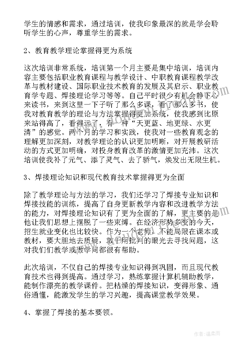 教师党员骨干培训自我鉴定 骨干教师培训自我鉴定(精选5篇)