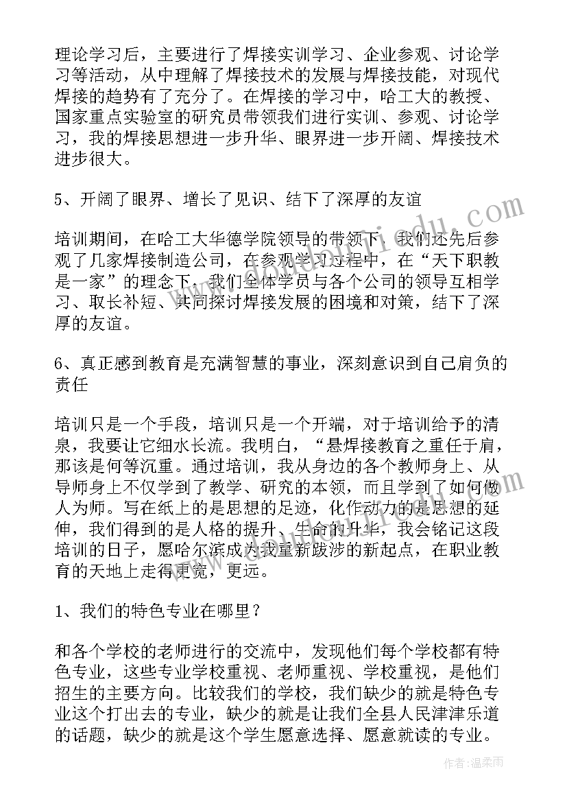 教师党员骨干培训自我鉴定 骨干教师培训自我鉴定(精选5篇)