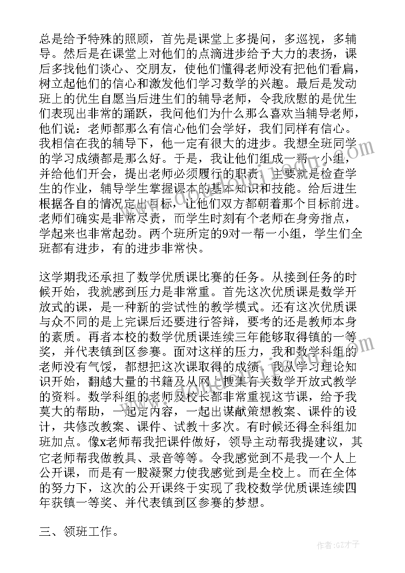 最新小学教师转正自我鉴定(大全7篇)