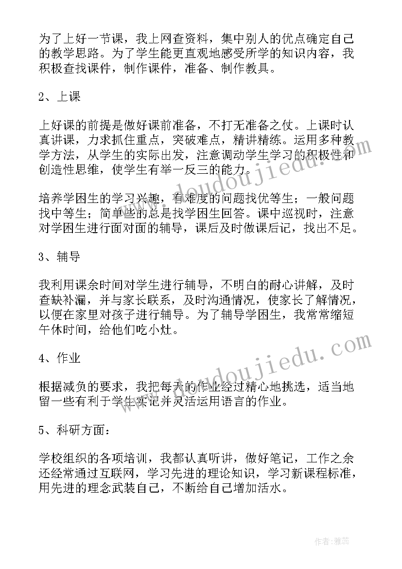 助理考核总结(大全5篇)