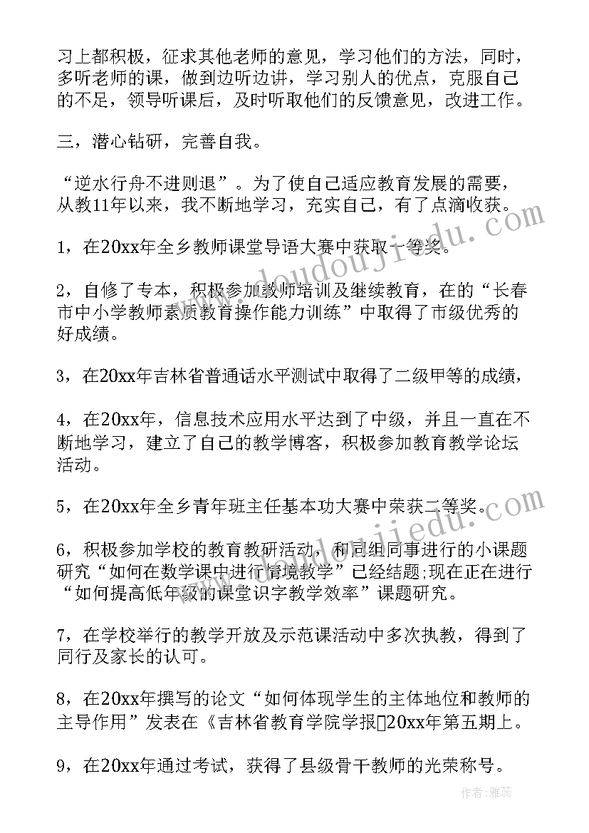 助理考核总结(大全5篇)