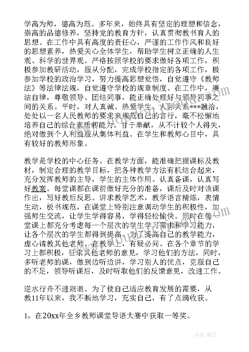 助理考核总结(大全5篇)