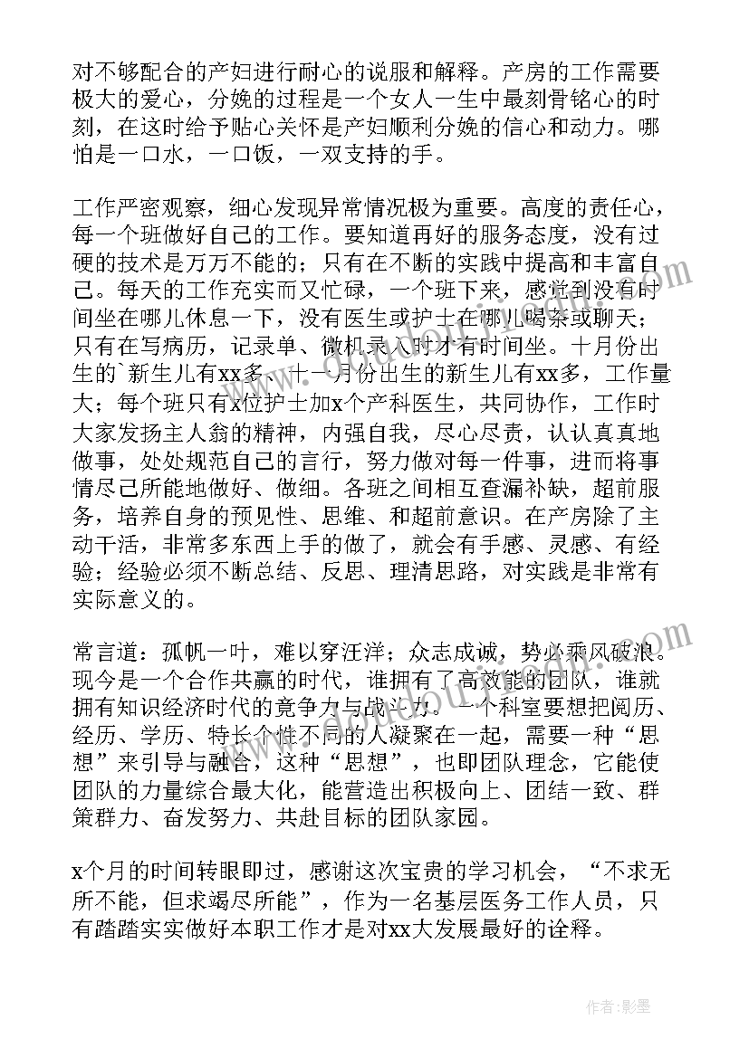 最新转正护士自我鉴定(汇总6篇)