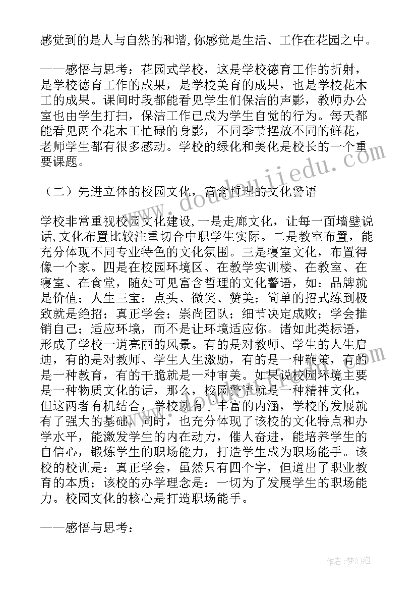 职校生毕业自我鉴定(精选5篇)