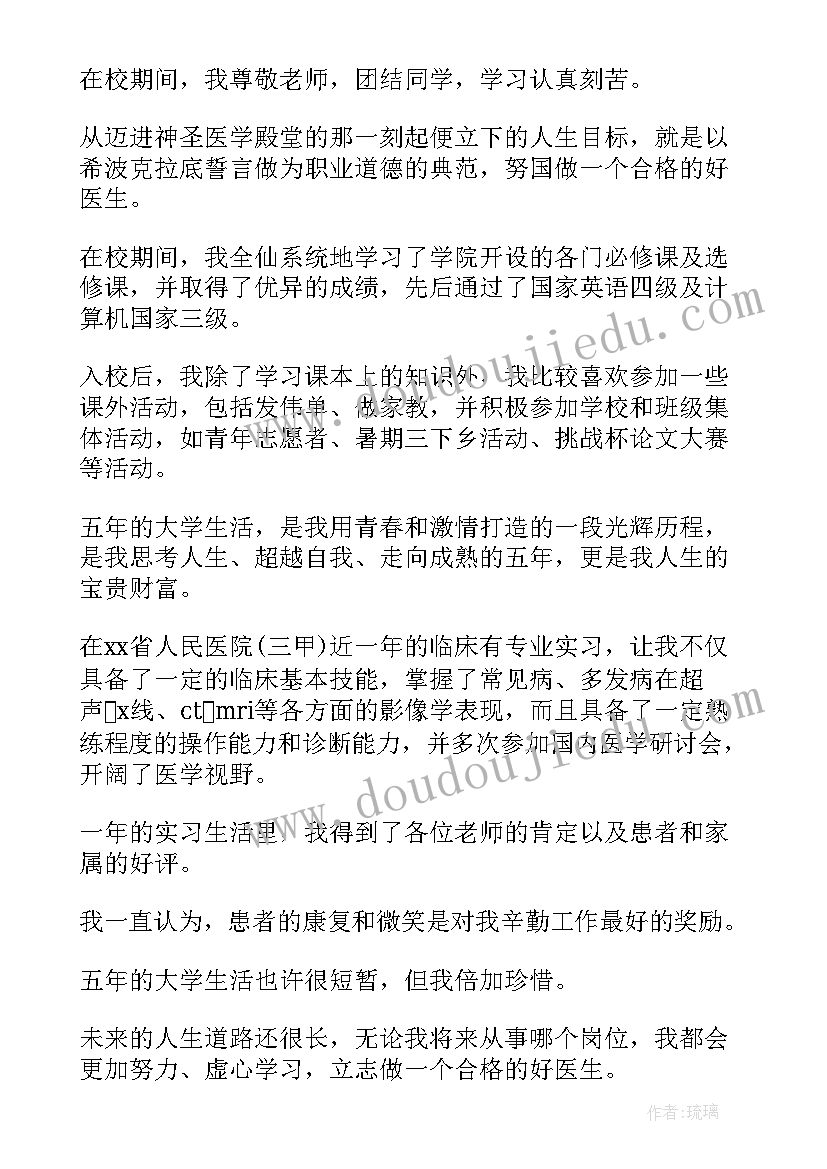 最新毕业登记表自我鉴定大专 大专生毕业登记表自我鉴定(通用5篇)