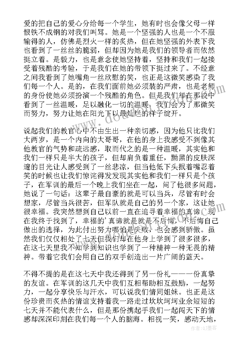 自我鉴定军训自我鉴定(优秀8篇)