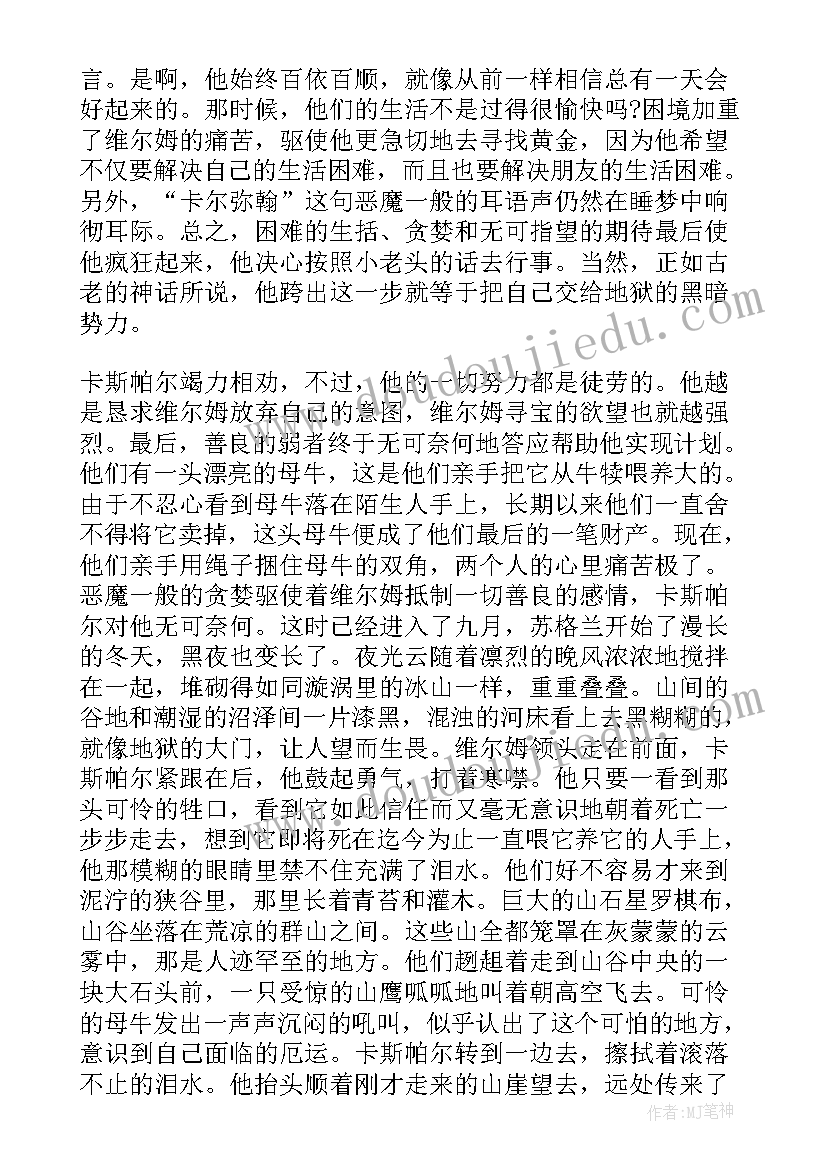 2023年豪夫童话读后感(汇总5篇)