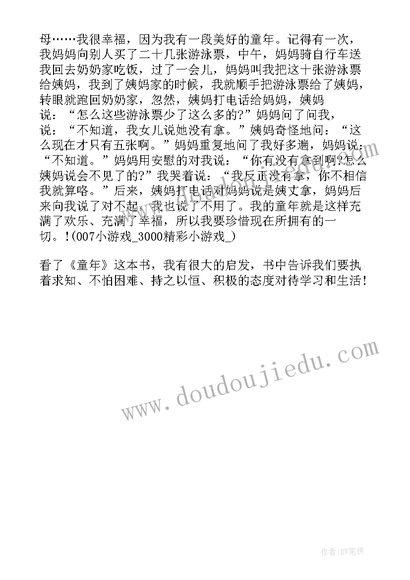 2023年寒假读书读后感 简爱的读后感寒假读书笔记(实用5篇)