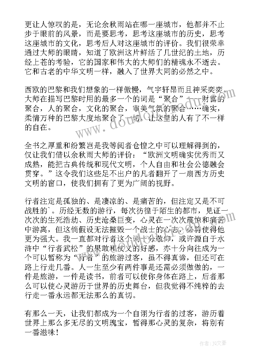 行医者名句 天行者的读后感(大全7篇)