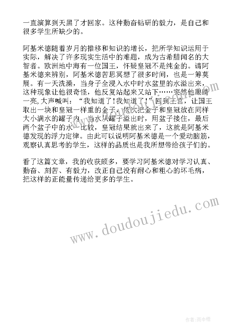 小丑的读后感 三年级语文西顿野生动物故事集读后感(通用5篇)