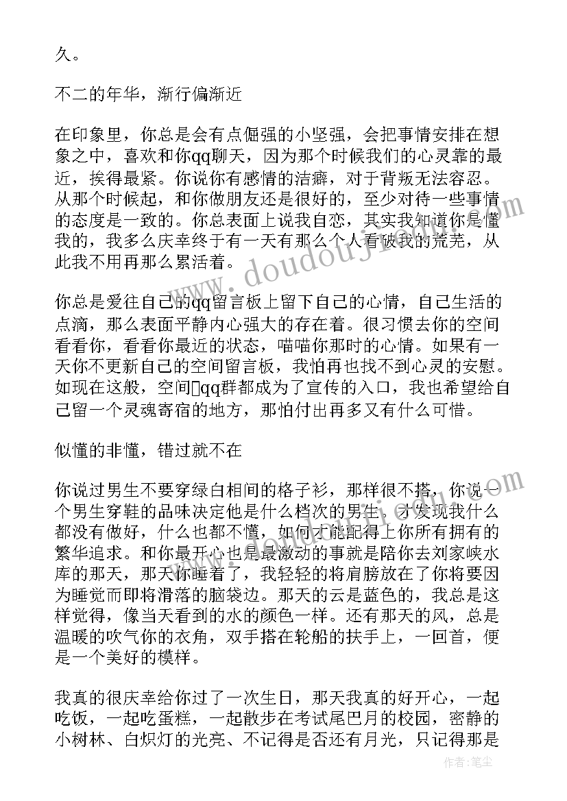 最新读后感实例(优秀5篇)