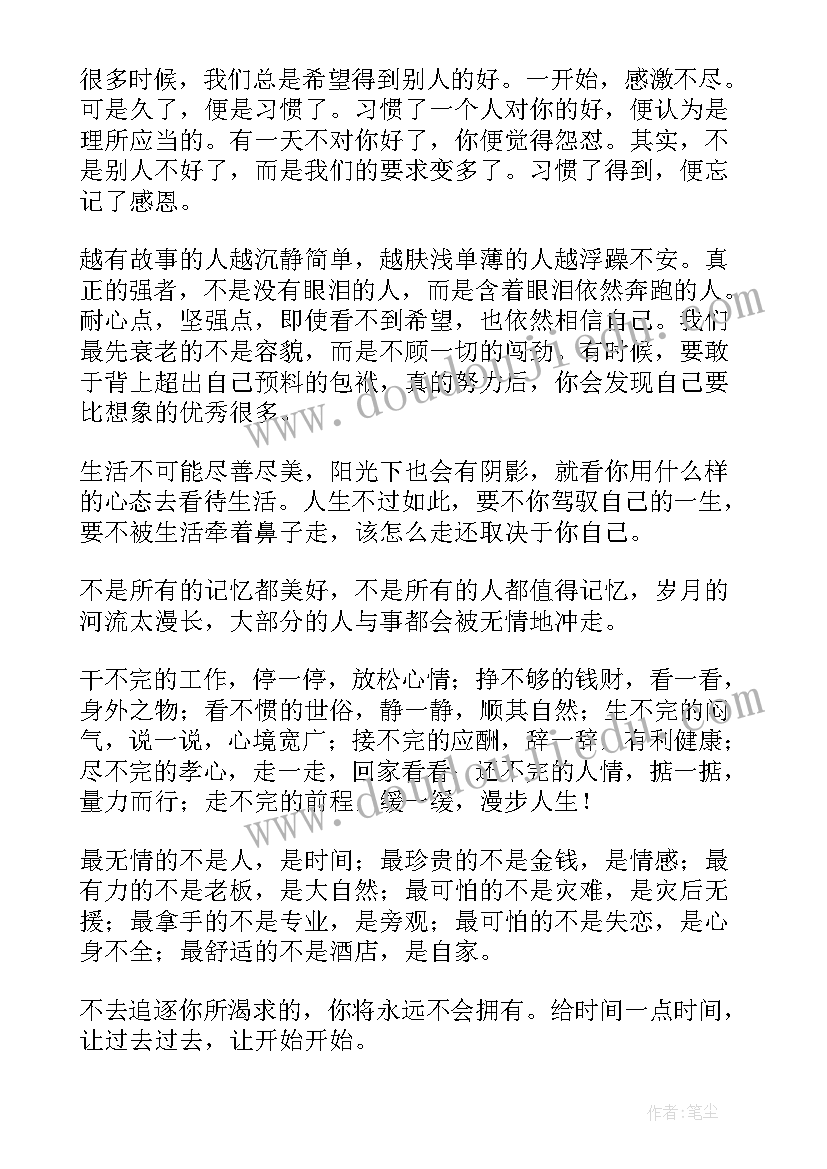 最新读后感实例(优秀5篇)