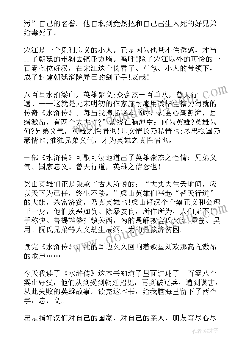 2023年雪山之神读后感(优质9篇)